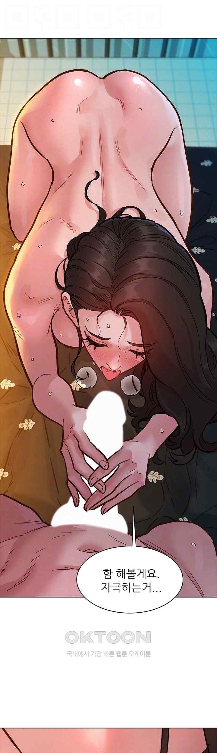 Friendship to Love Raw - Chapter 78 [photo 12] - MangaPorn