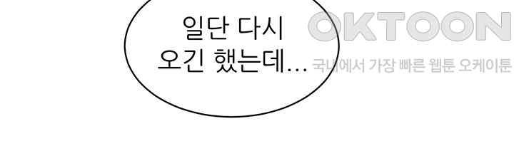 Friendship to Love Raw - Chapter 78 [photo 15] - MangaPorn