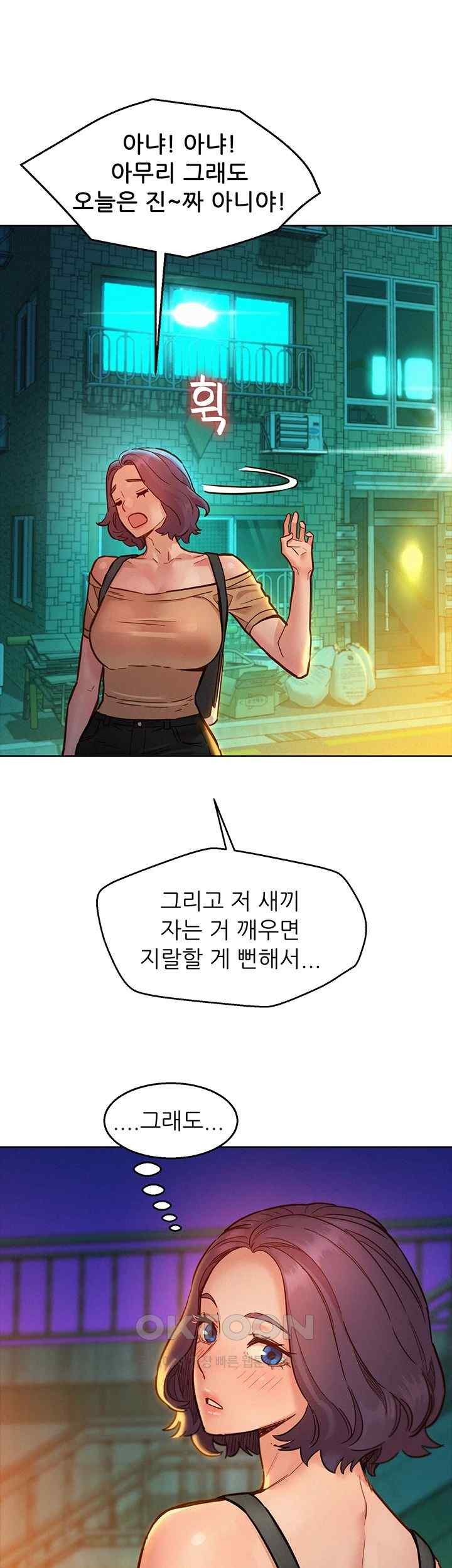 Friendship to Love Raw - Chapter 78 [photo 16] - MangaPorn