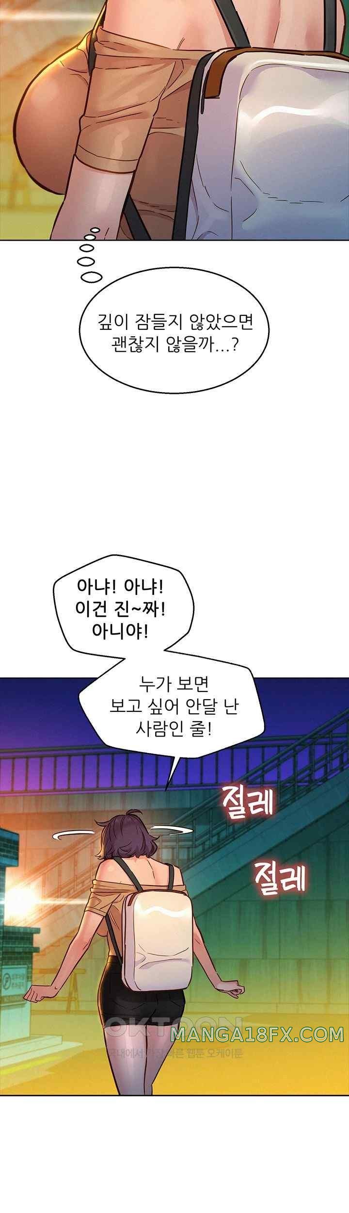 Friendship to Love Raw - Chapter 78 [photo 17] - MangaPorn