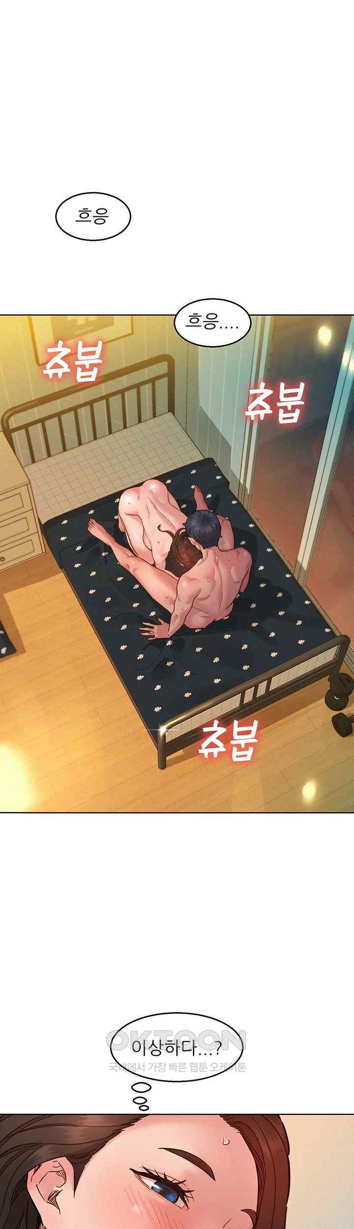 Friendship to Love Raw - Chapter 78 [photo 18] - MangaPorn