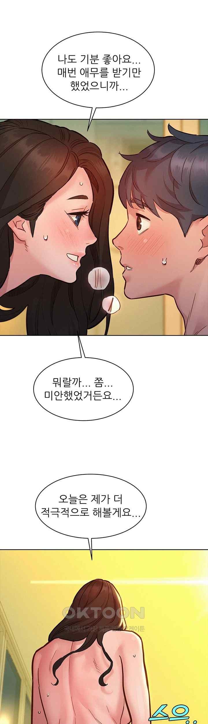 Friendship to Love Raw - Chapter 78 [photo 24] - MangaPorn