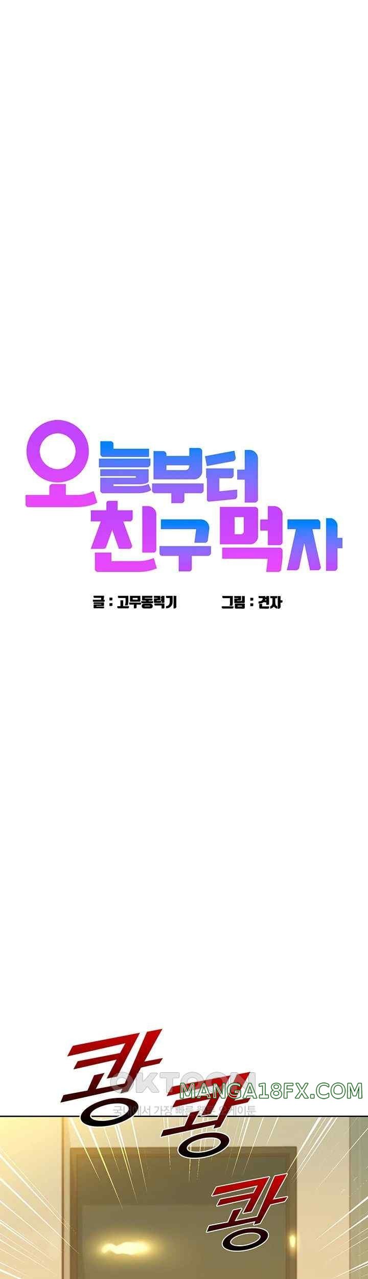 Friendship to Love Raw - Chapter 78 [photo 3] - MangaPorn