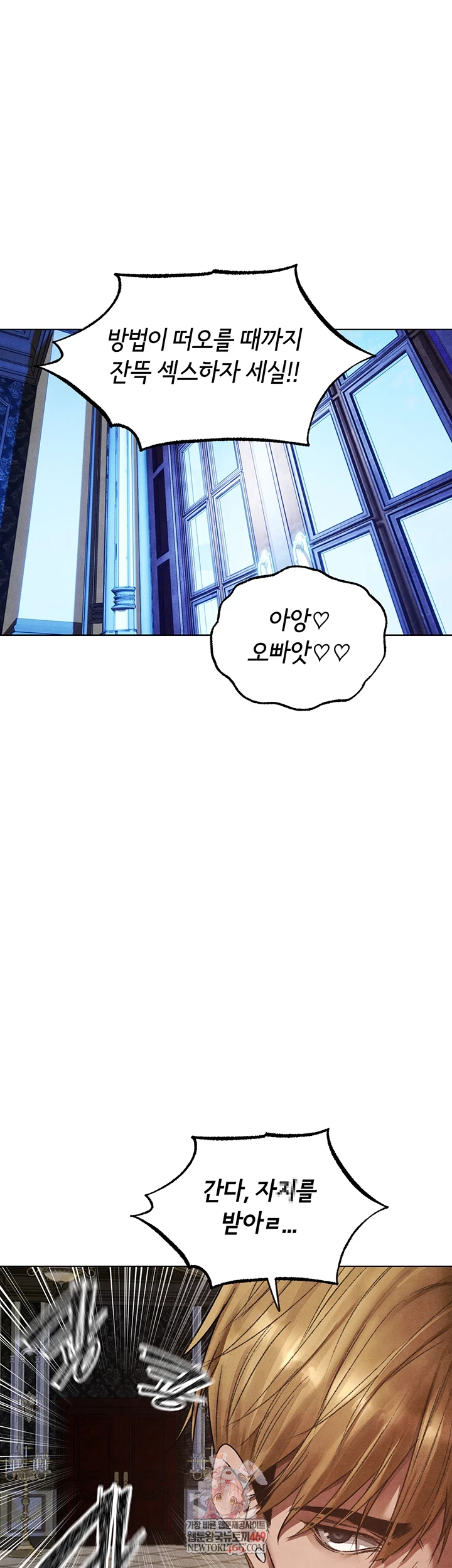 MILF Hunting In Another World Raw - Chapter 120 [photo 1] - MangaPorn