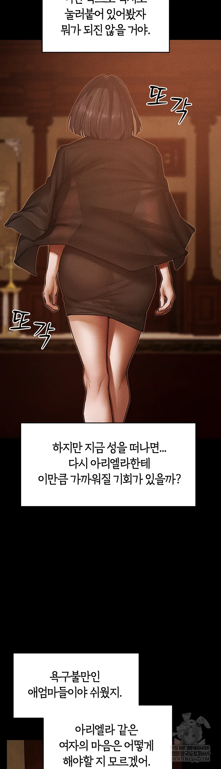 MILF Hunting In Another World Raw - Chapter 120 [photo 10] - MangaPorn