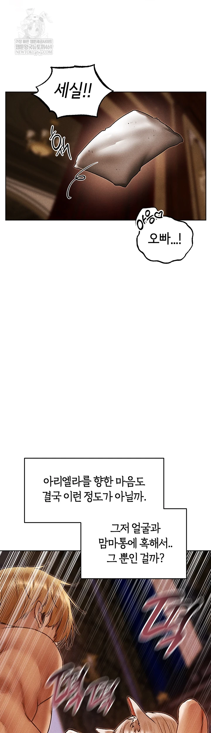 MILF Hunting In Another World Raw - Chapter 120 [photo 13] - MangaPorn