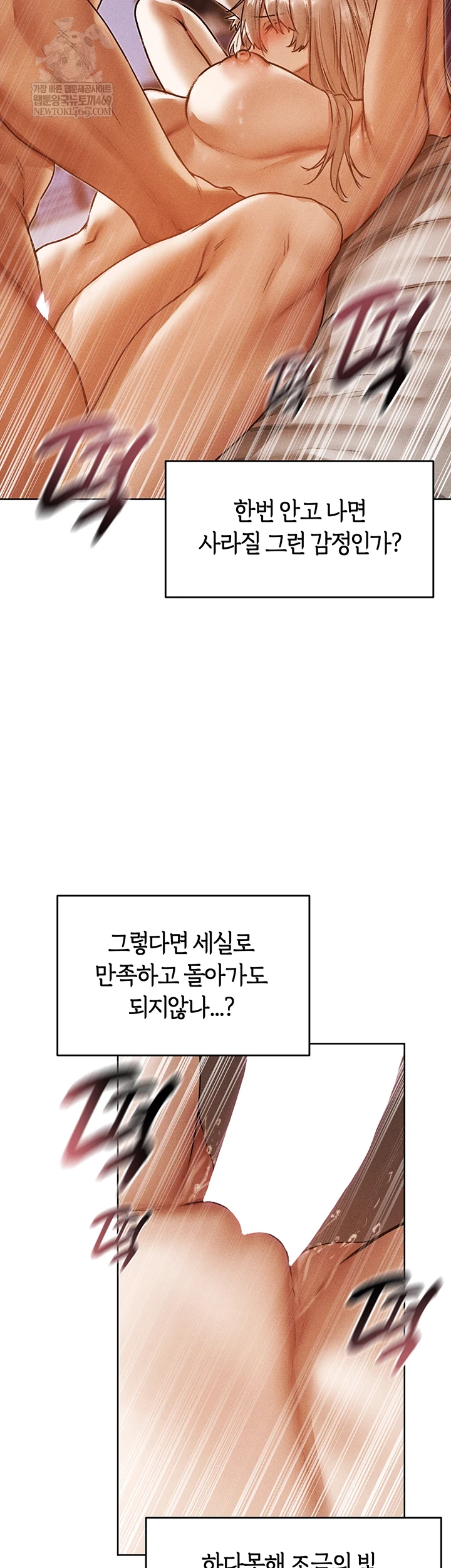 MILF Hunting In Another World Raw - Chapter 120 [photo 14] - MangaPorn