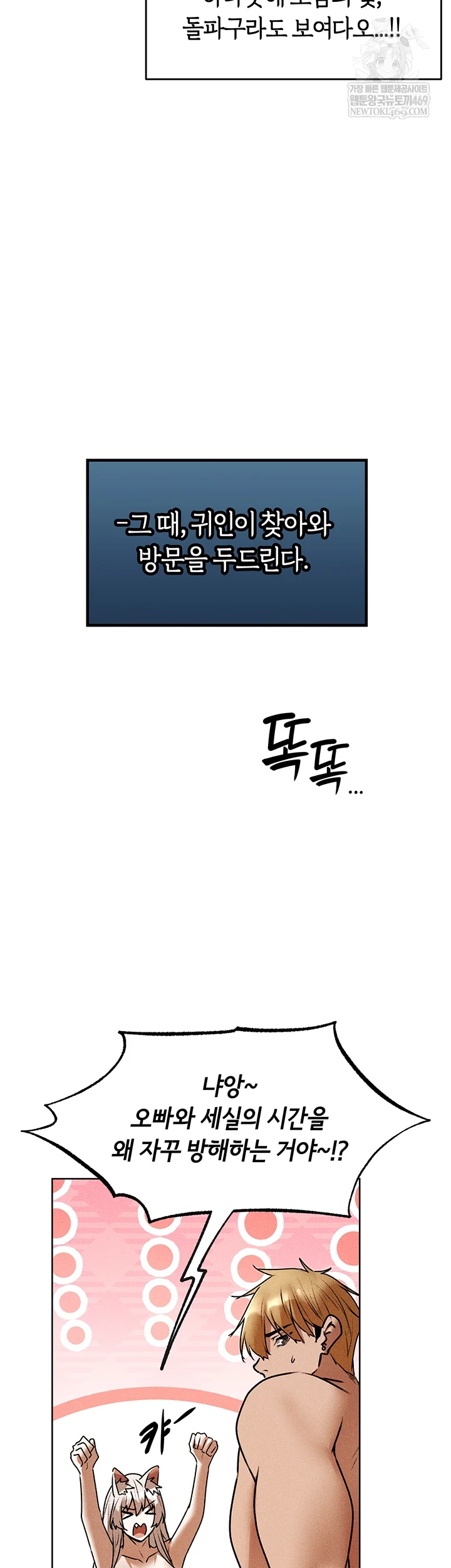 MILF Hunting In Another World Raw - Chapter 120 [photo 15] - MangaPorn