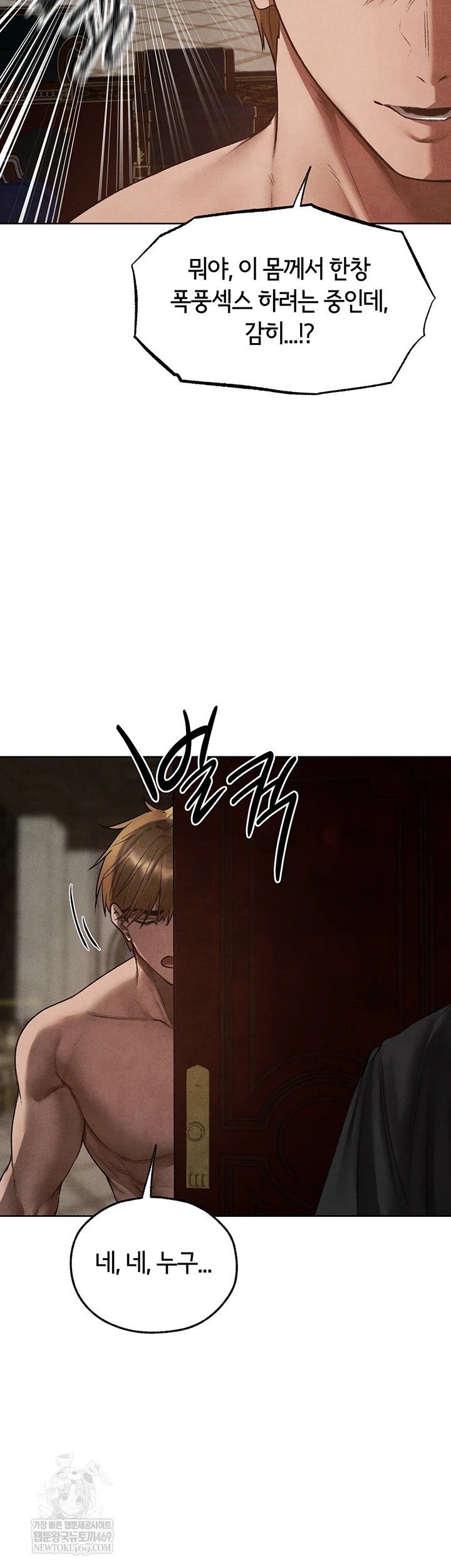 MILF Hunting In Another World Raw - Chapter 120 [photo 2] - MangaPorn