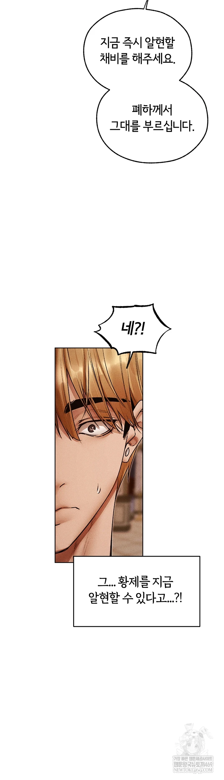 MILF Hunting In Another World Raw - Chapter 120 [photo 21] - MangaPorn