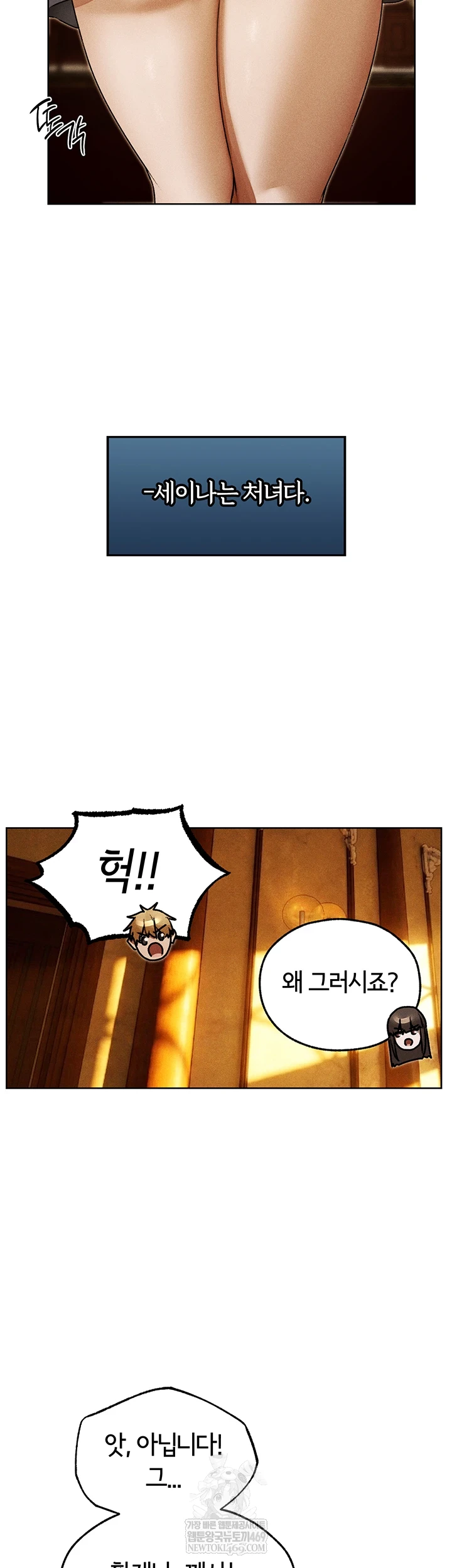 MILF Hunting In Another World Raw - Chapter 120 [photo 23] - MangaPorn