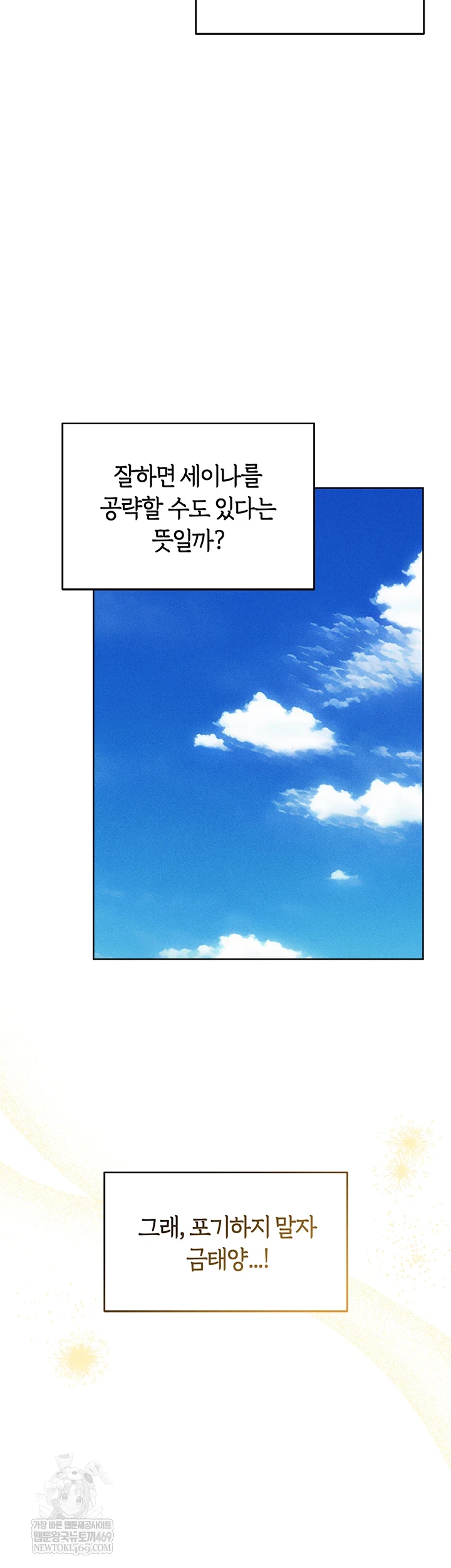 MILF Hunting In Another World Raw - Chapter 120 [photo 26] - MangaPorn