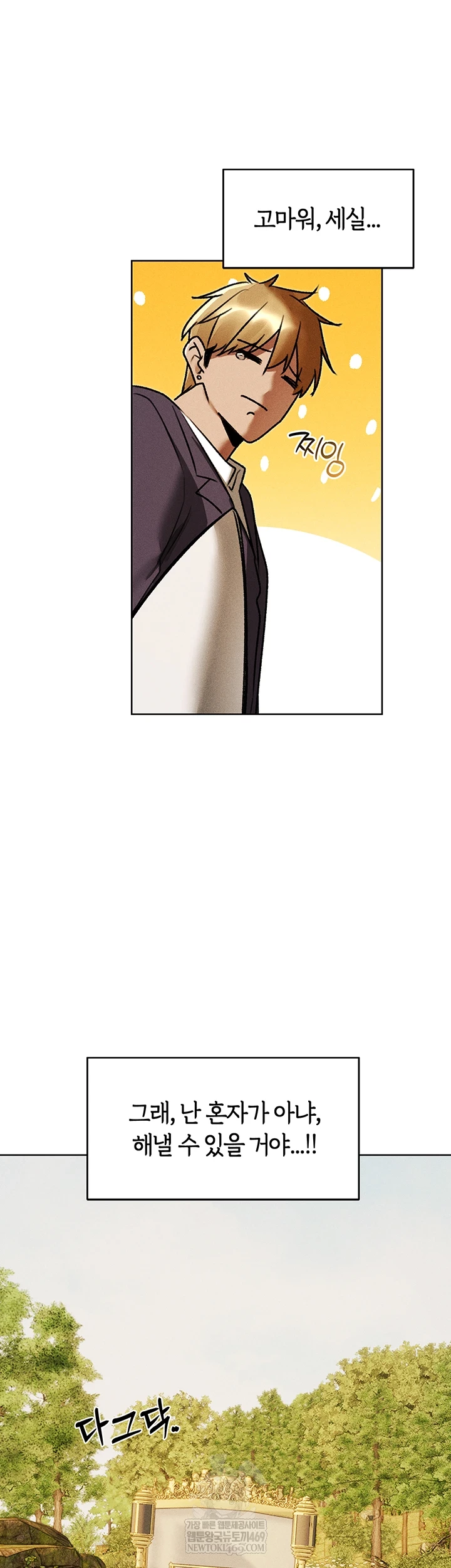 MILF Hunting In Another World Raw - Chapter 120 [photo 30] - MangaPorn