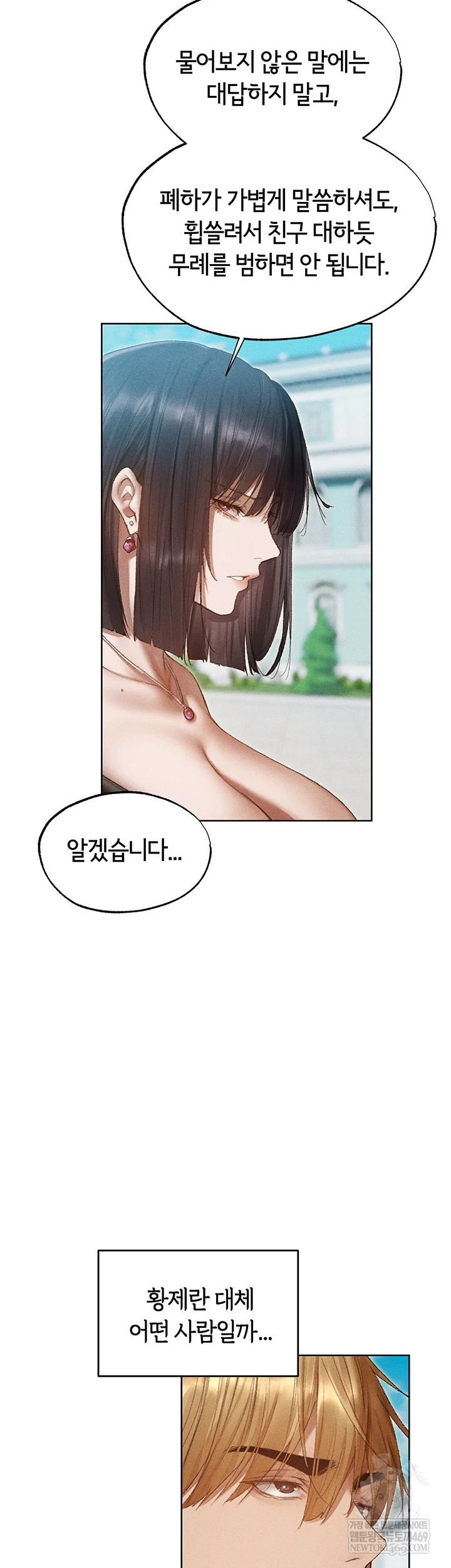 MILF Hunting In Another World Raw - Chapter 120 [photo 36] - MangaPorn