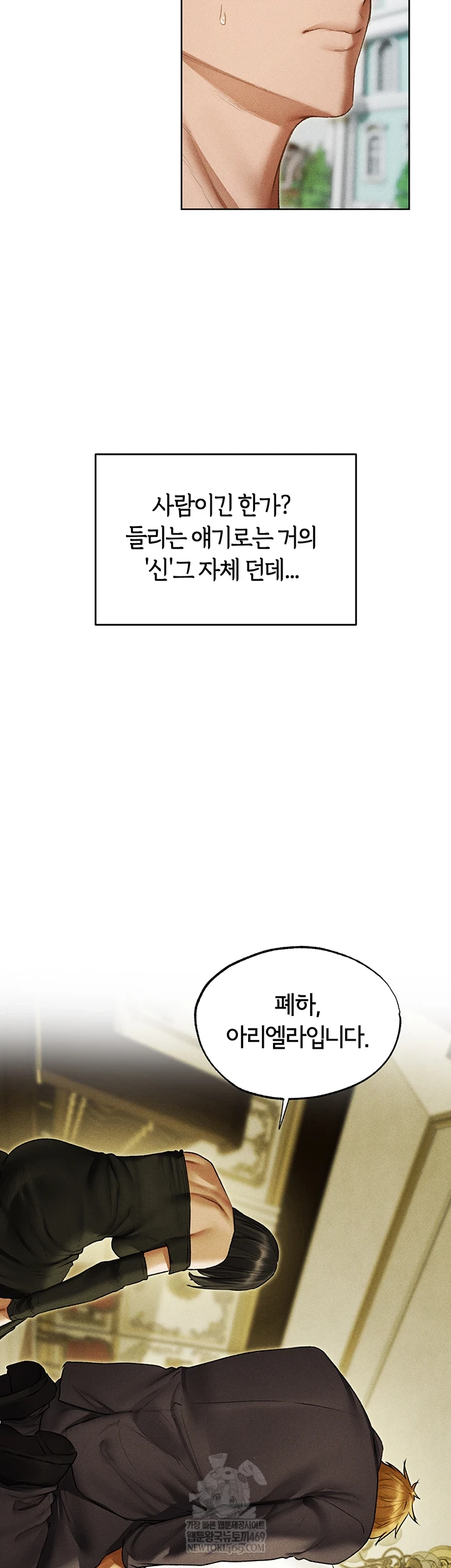 MILF Hunting In Another World Raw - Chapter 120 [photo 37] - MangaPorn