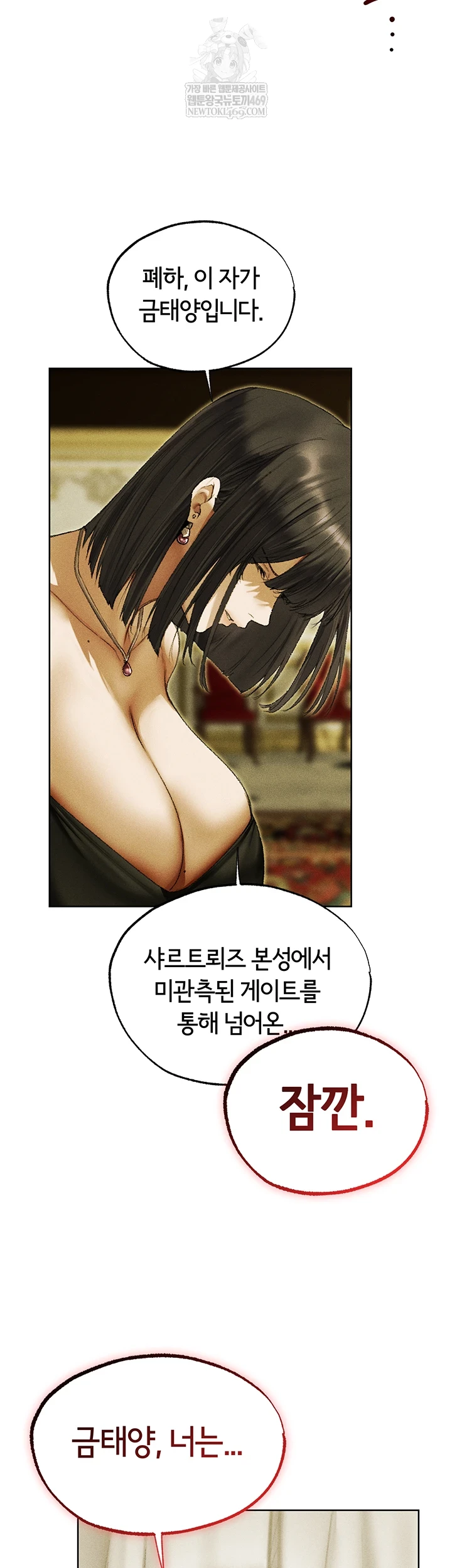 MILF Hunting In Another World Raw - Chapter 120 [photo 39] - MangaPorn