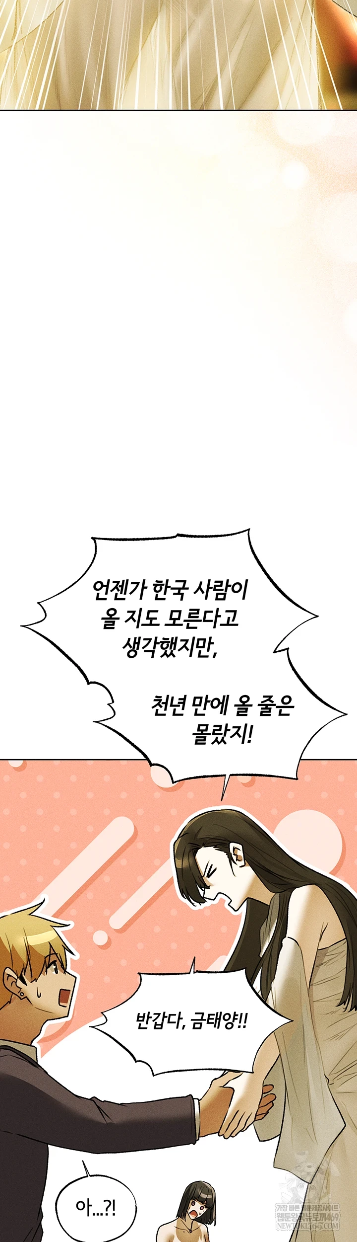 MILF Hunting In Another World Raw - Chapter 120 [photo 42] - MangaPorn