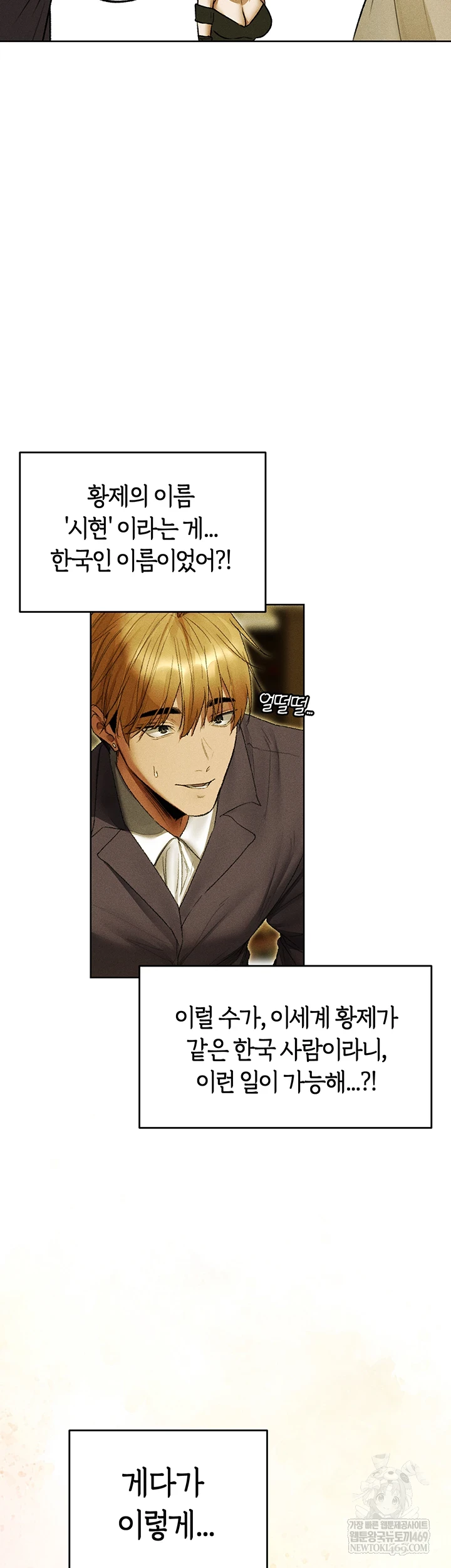 MILF Hunting In Another World Raw - Chapter 120 [photo 43] - MangaPorn