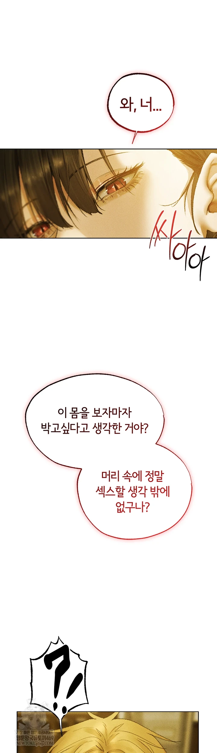 MILF Hunting In Another World Raw - Chapter 120 [photo 48] - MangaPorn