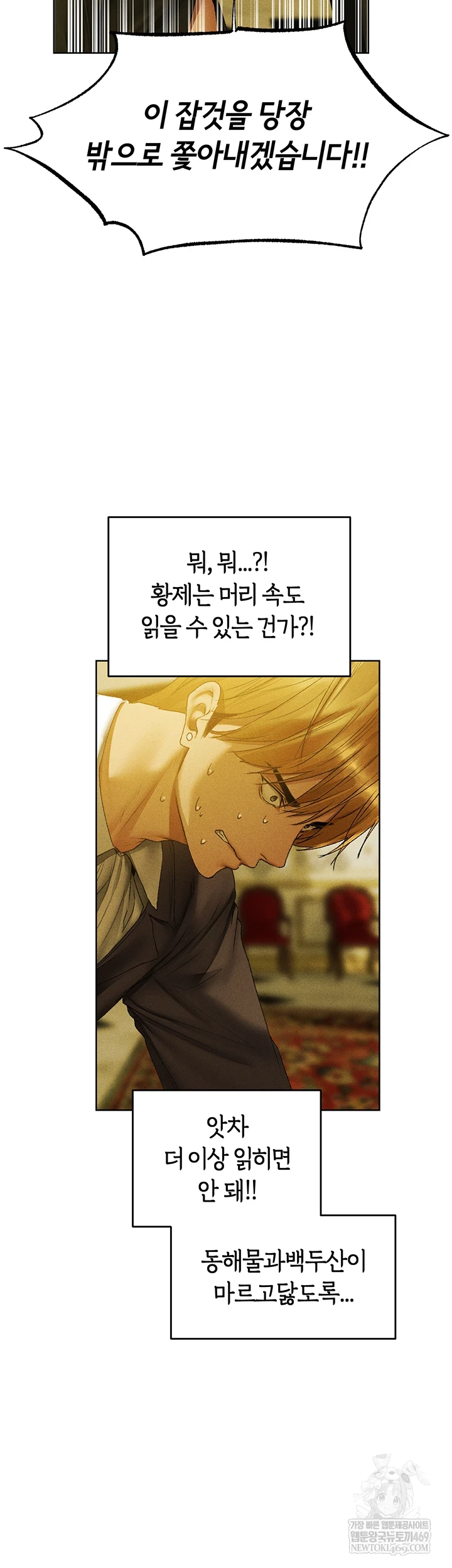 MILF Hunting In Another World Raw - Chapter 120 [photo 50] - MangaPorn