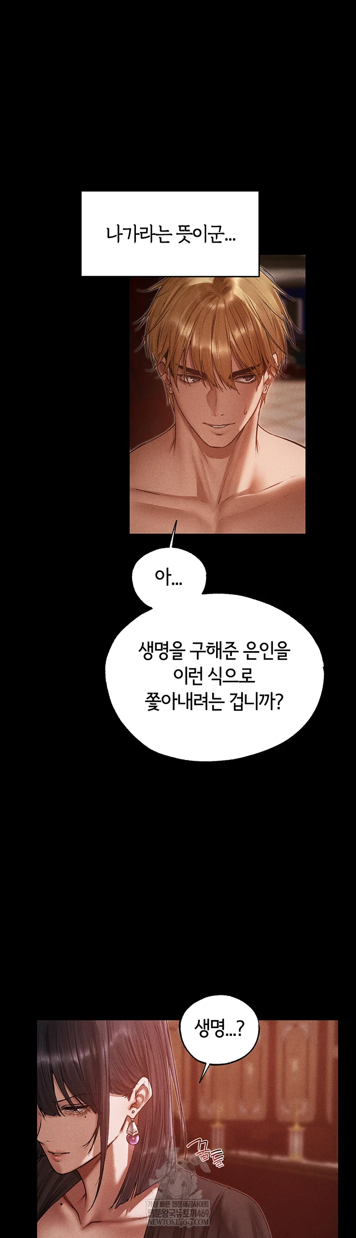 MILF Hunting In Another World Raw - Chapter 120 [photo 7] - MangaPorn