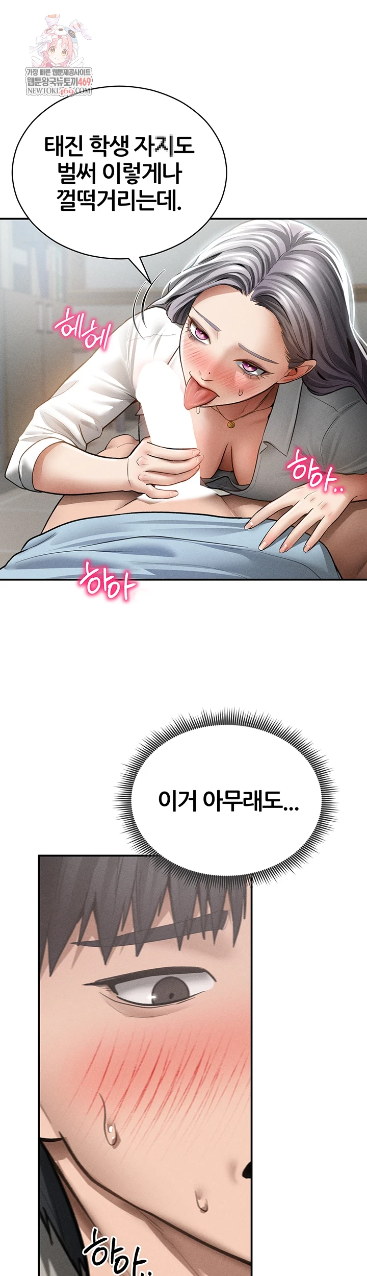 My Eyes Now See Desire Raw - Chapter 71 [photo 1] - MangaPorn
