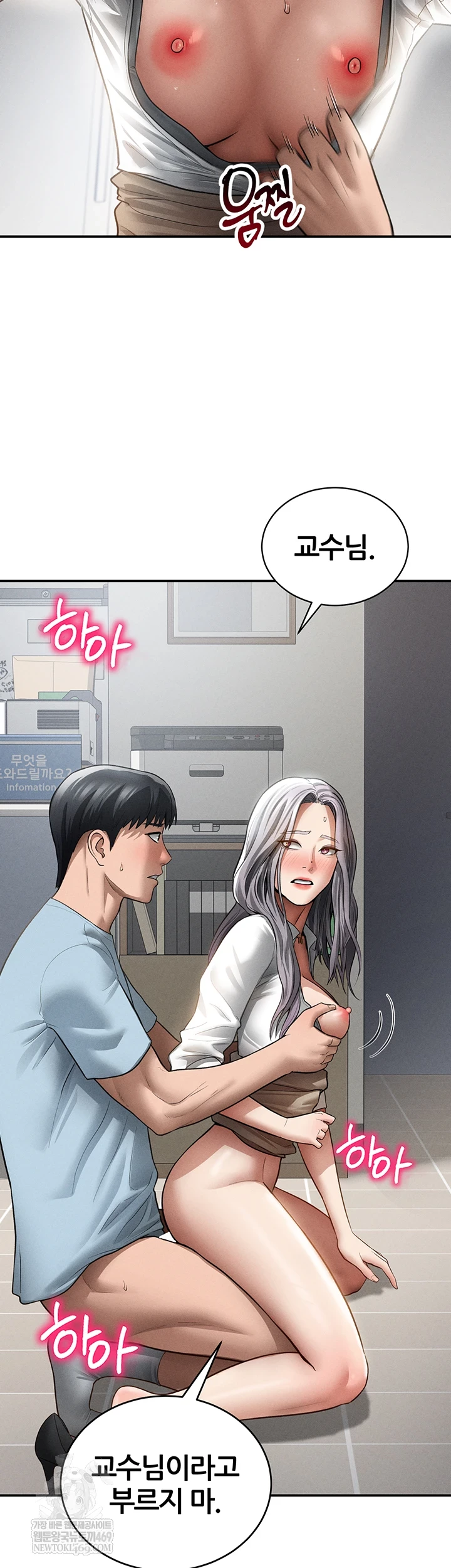 My Eyes Now See Desire Raw - Chapter 71 [photo 10] - MangaPorn