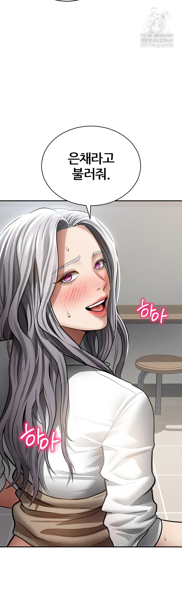 My Eyes Now See Desire Raw - Chapter 71 [photo 11] - MangaPorn