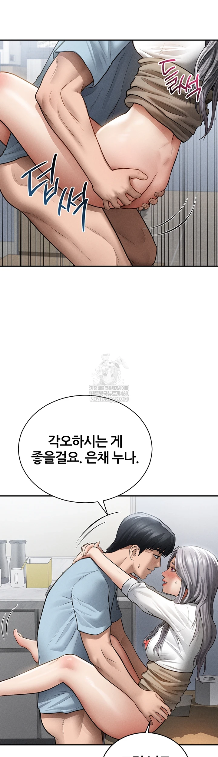 My Eyes Now See Desire Raw - Chapter 71 [photo 13] - MangaPorn