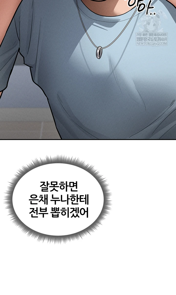 My Eyes Now See Desire Raw - Chapter 71 [photo 15] - MangaPorn