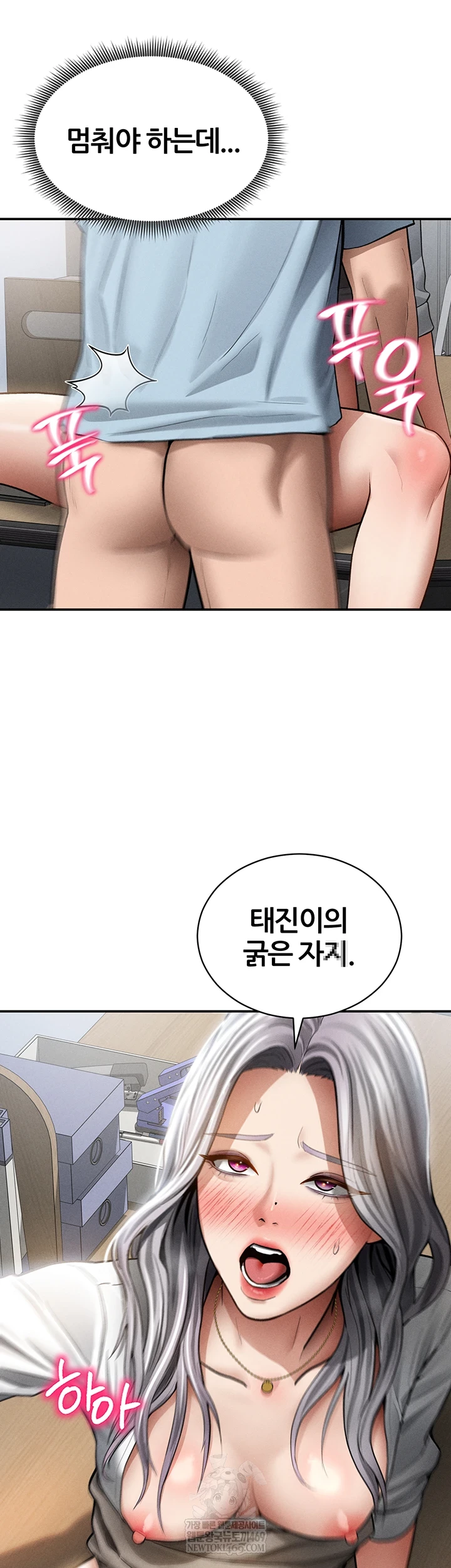 My Eyes Now See Desire Raw - Chapter 71 [photo 16] - MangaPorn