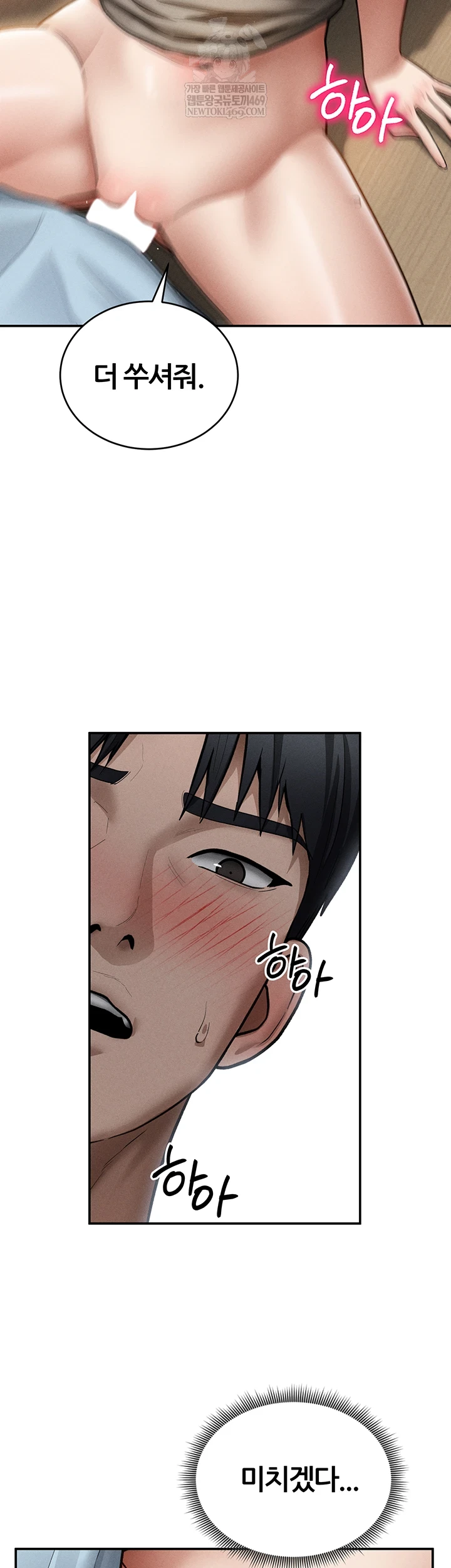 My Eyes Now See Desire Raw - Chapter 71 [photo 17] - MangaPorn