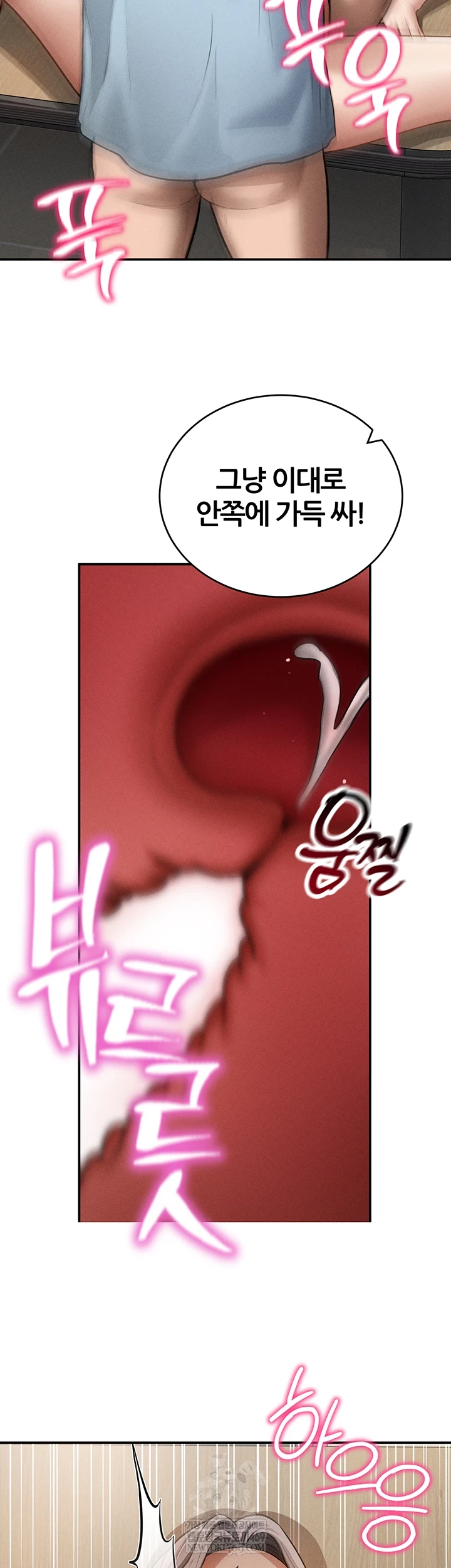 My Eyes Now See Desire Raw - Chapter 71 [photo 21] - MangaPorn