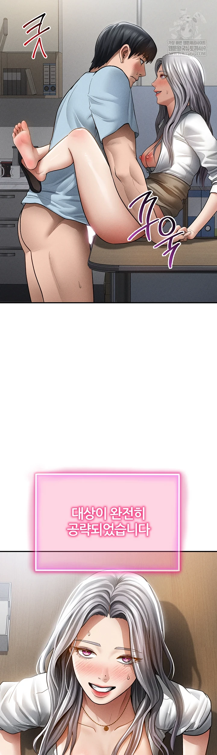 My Eyes Now See Desire Raw - Chapter 71 [photo 26] - MangaPorn