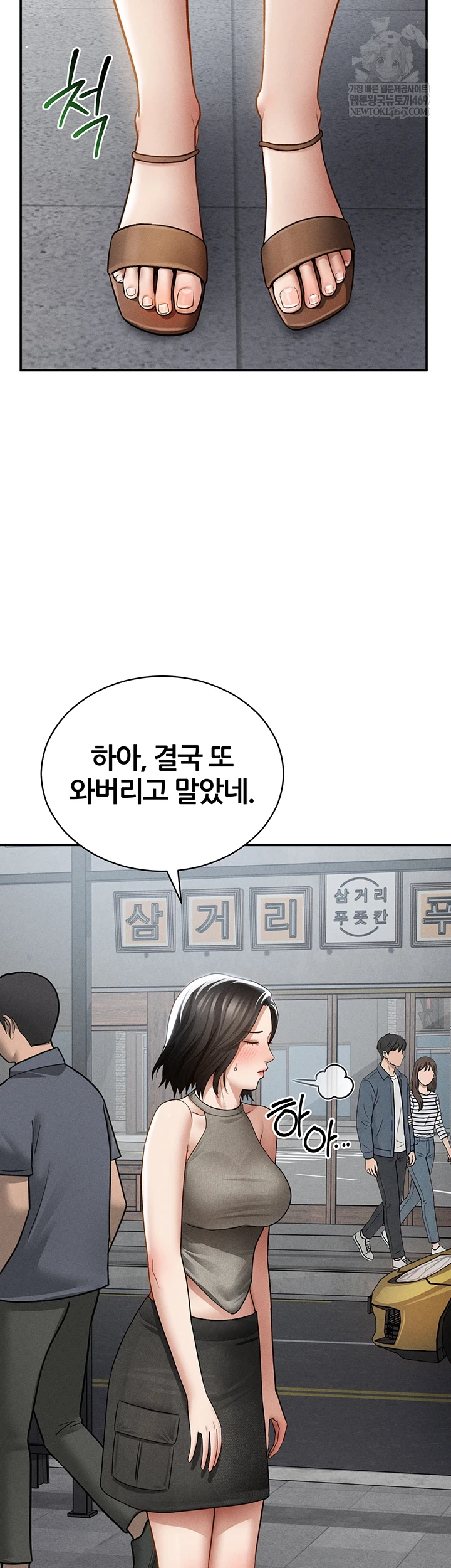 My Eyes Now See Desire Raw - Chapter 71 [photo 29] - MangaPorn