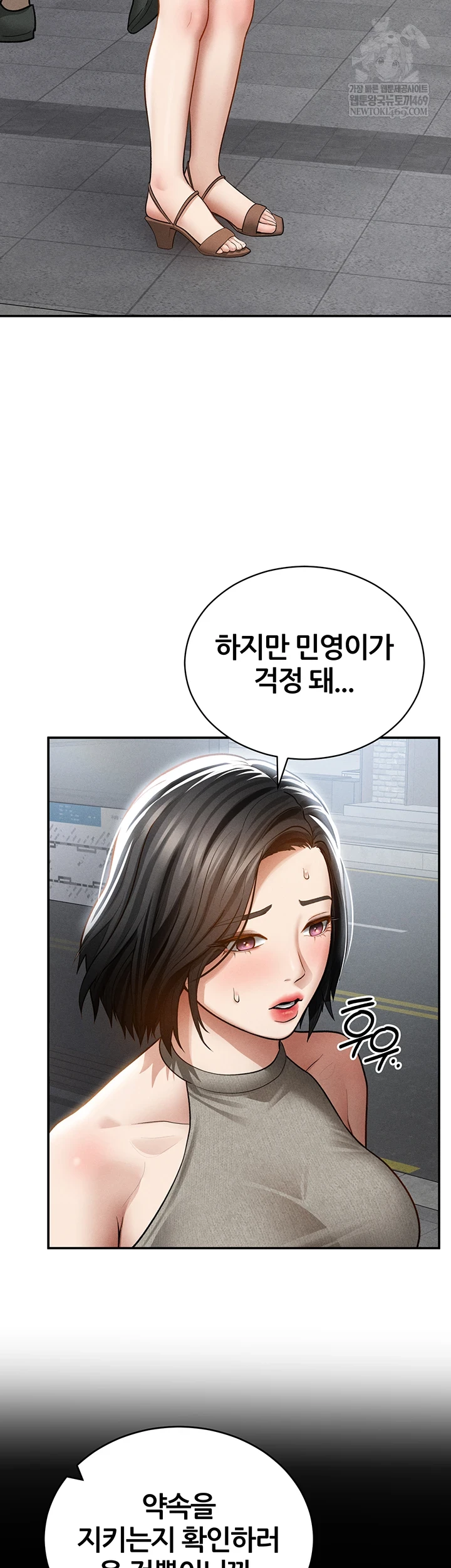 My Eyes Now See Desire Raw - Chapter 71 [photo 30] - MangaPorn