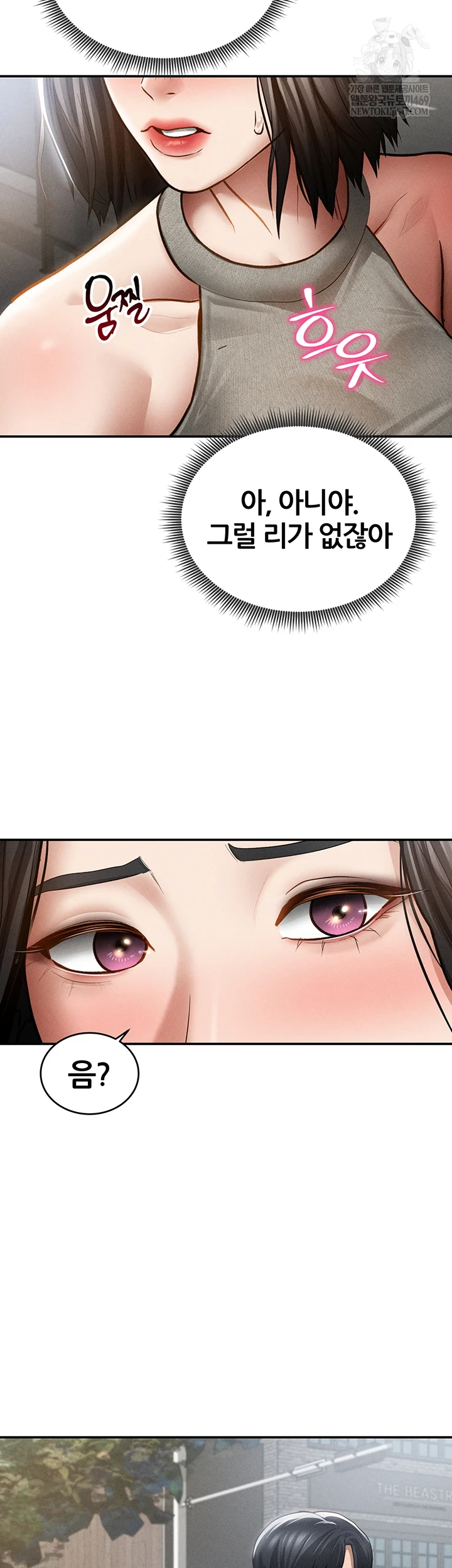 My Eyes Now See Desire Raw - Chapter 71 [photo 34] - MangaPorn