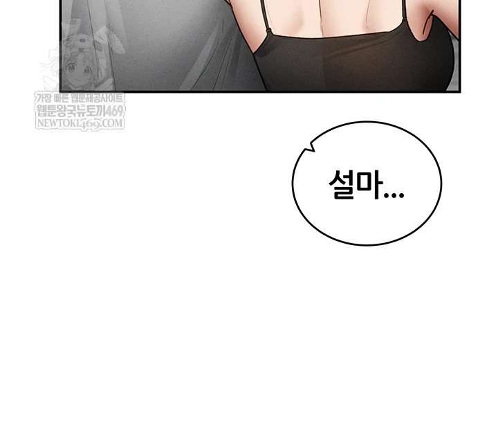 My Eyes Now See Desire Raw - Chapter 71 [photo 36] - MangaPorn