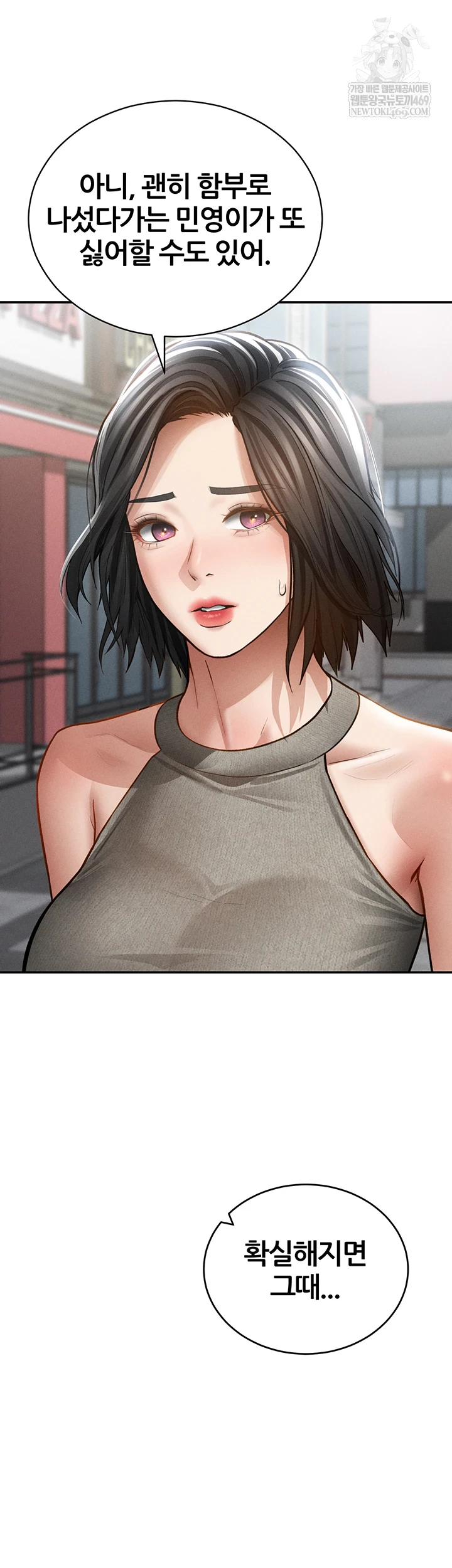 My Eyes Now See Desire Raw - Chapter 71 [photo 39] - MangaPorn