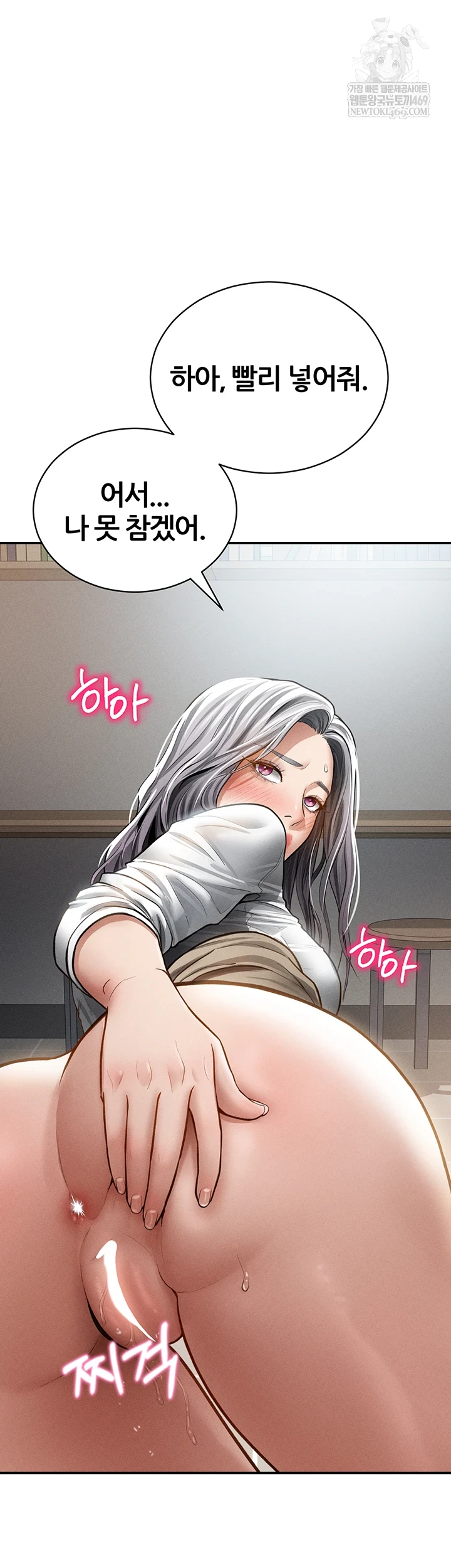 My Eyes Now See Desire Raw - Chapter 71 [photo 4] - MangaPorn