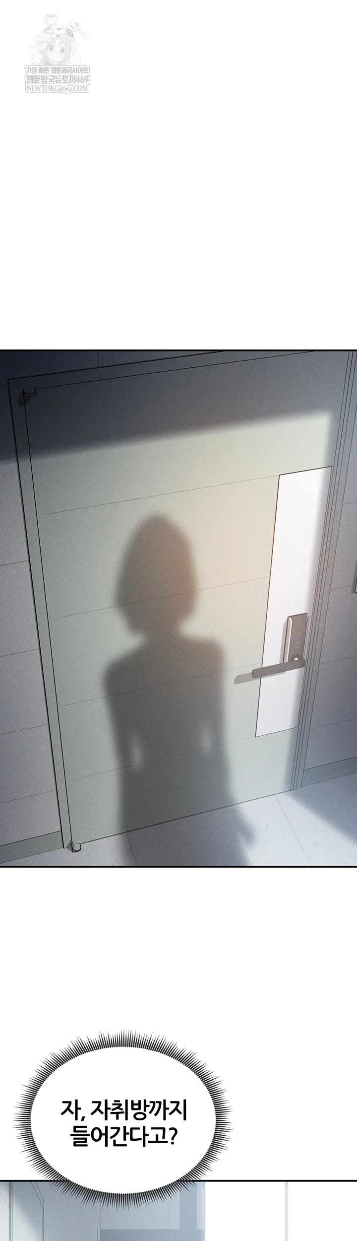 My Eyes Now See Desire Raw - Chapter 71 [photo 40] - MangaPorn