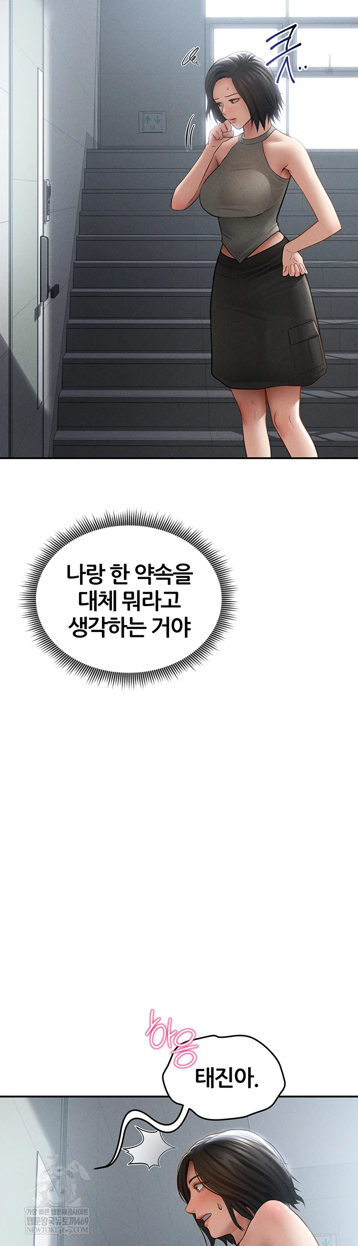 My Eyes Now See Desire Raw - Chapter 71 [photo 41] - MangaPorn