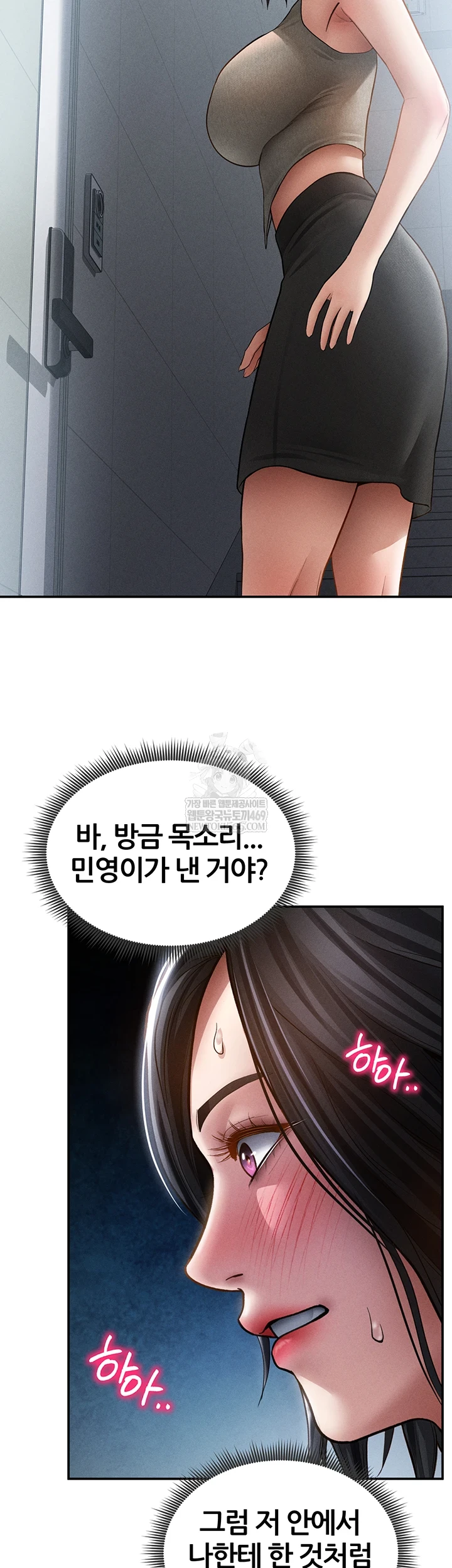 My Eyes Now See Desire Raw - Chapter 71 [photo 42] - MangaPorn