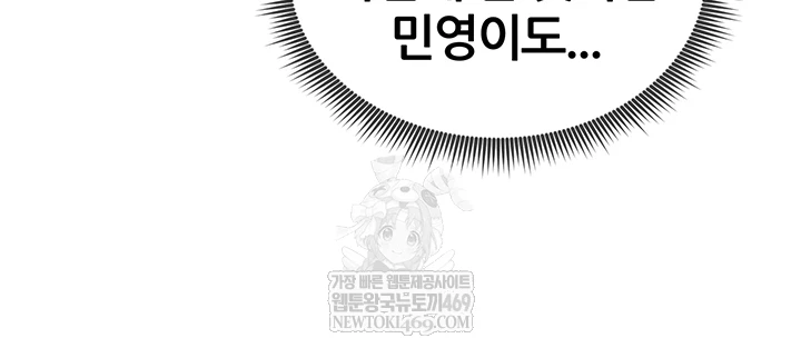 My Eyes Now See Desire Raw - Chapter 71 [photo 43] - MangaPorn