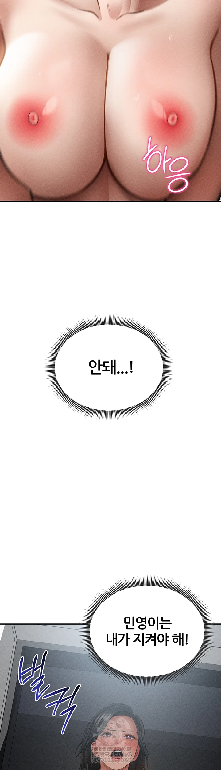 My Eyes Now See Desire Raw - Chapter 71 [photo 48] - MangaPorn