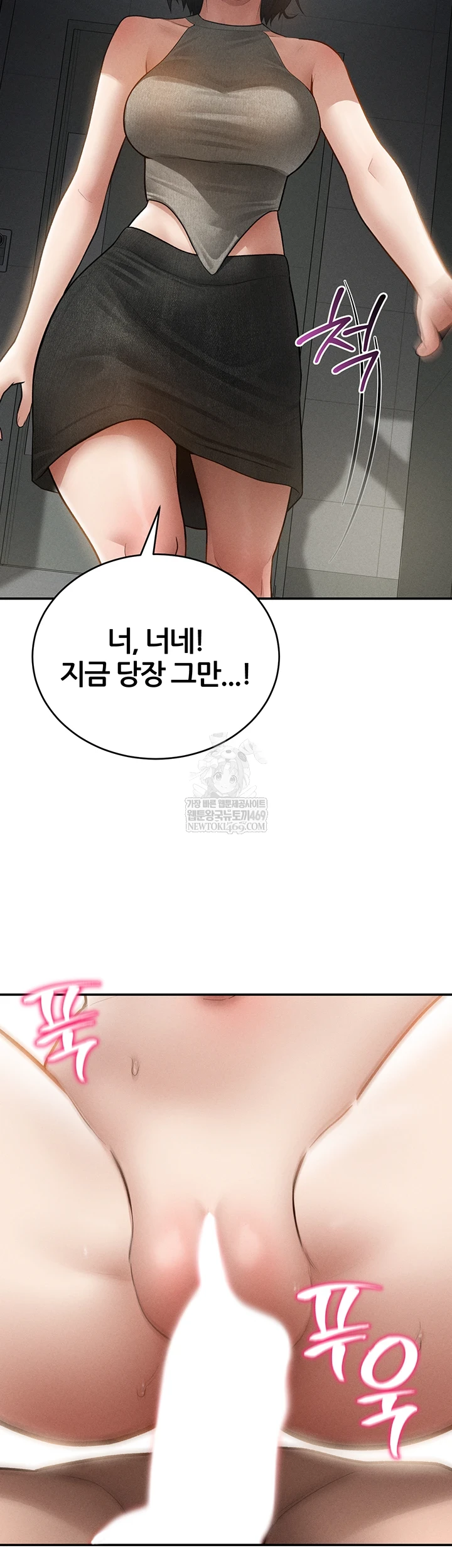 My Eyes Now See Desire Raw - Chapter 71 [photo 49] - MangaPorn