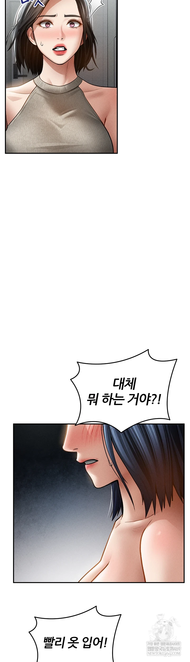 My Eyes Now See Desire Raw - Chapter 71 [photo 53] - MangaPorn