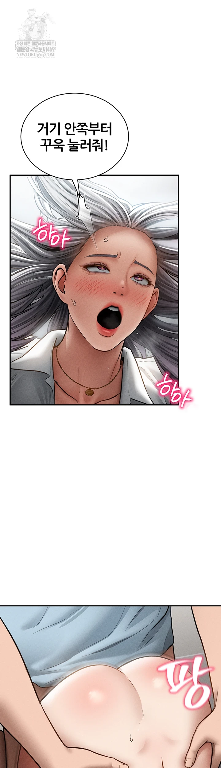 My Eyes Now See Desire Raw - Chapter 71 [photo 8] - MangaPorn