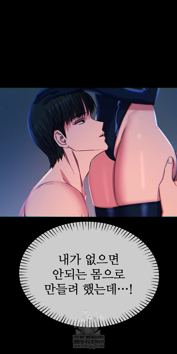 You Won’t Get Me Twice Raw - Chapter 75 [photo 10] - MangaPorn