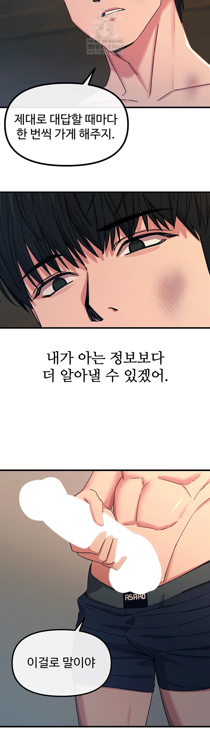 You Won’t Get Me Twice Raw - Chapter 75 [photo 15] - MangaPorn